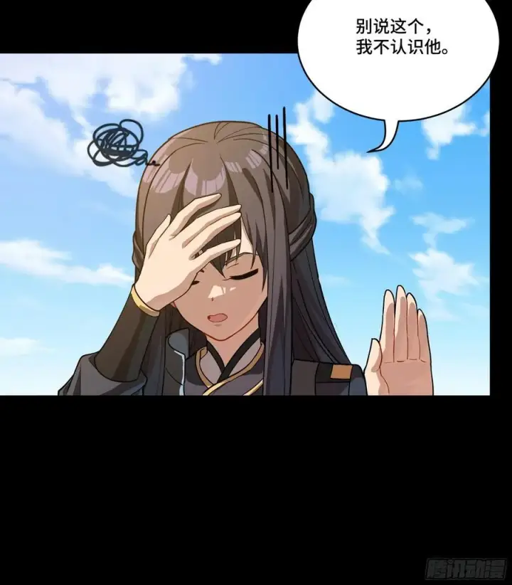 漫画《星甲魂将传》番外篇：乘风之人 01第32张图