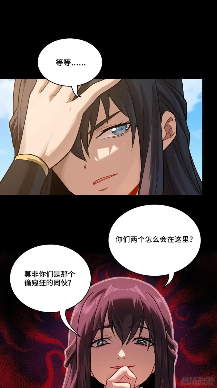 漫画《星甲魂将传》番外篇：乘风之人 01第33张图