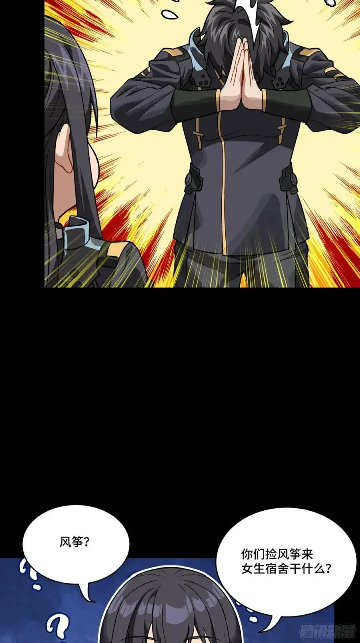 漫画《星甲魂将传》番外篇：乘风之人 01第35张图