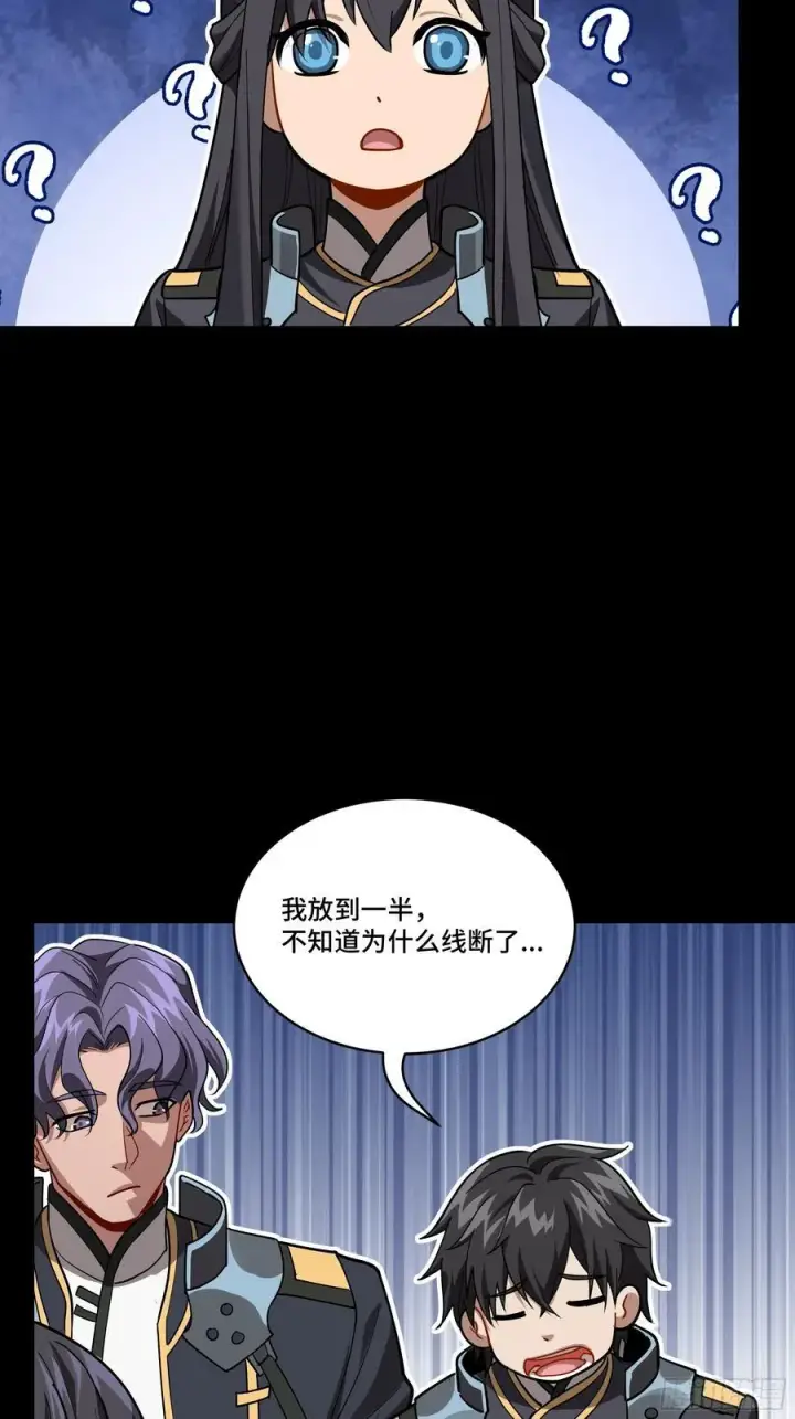 漫画《星甲魂将传》番外篇：乘风之人 01第36张图