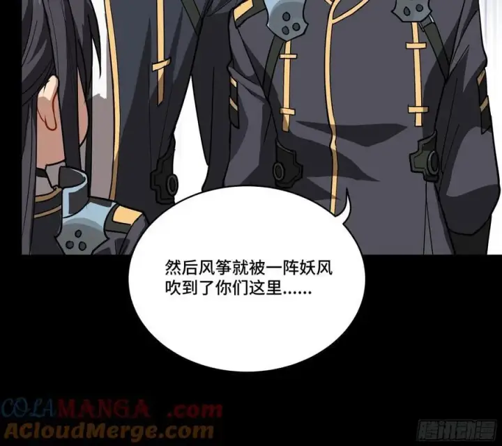 漫画《星甲魂将传》番外篇：乘风之人 01第37张图