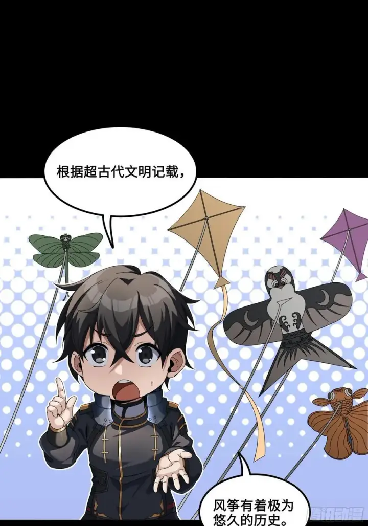 漫画《星甲魂将传》番外篇：乘风之人 01第39张图