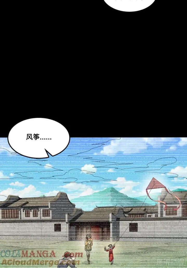 漫画《星甲魂将传》番外篇：乘风之人 01第40张图
