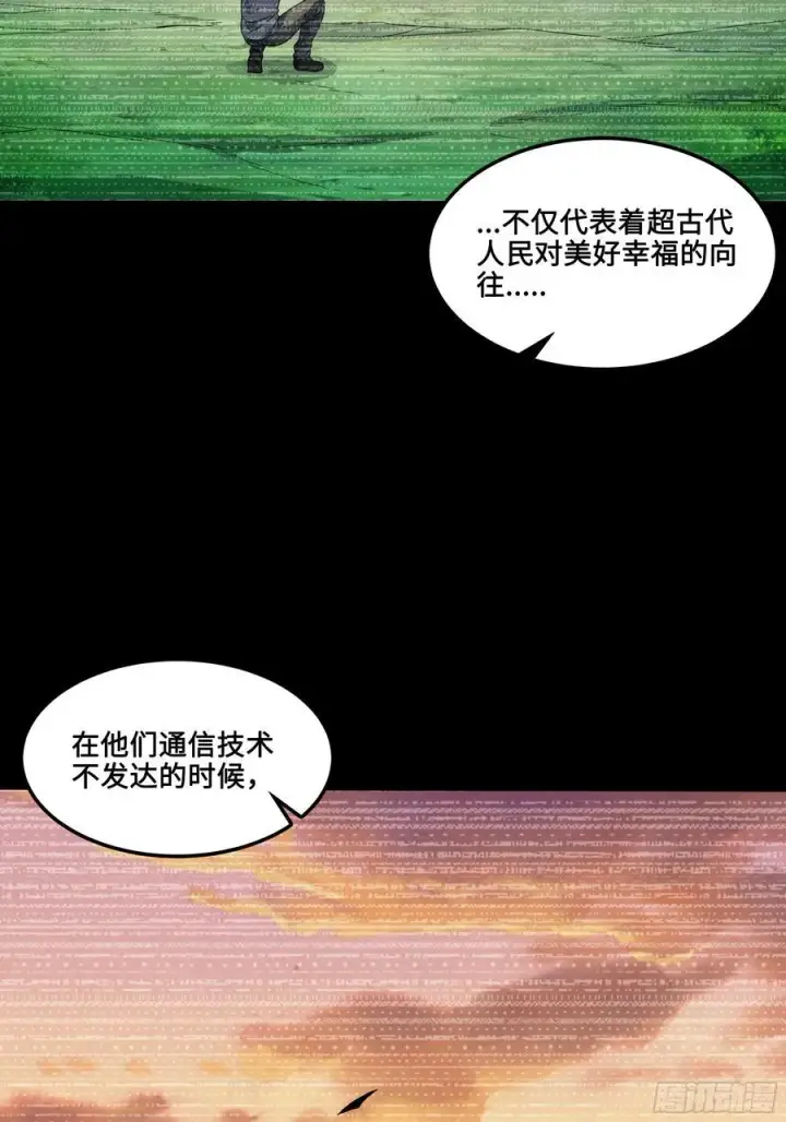 漫画《星甲魂将传》番外篇：乘风之人 01第41张图