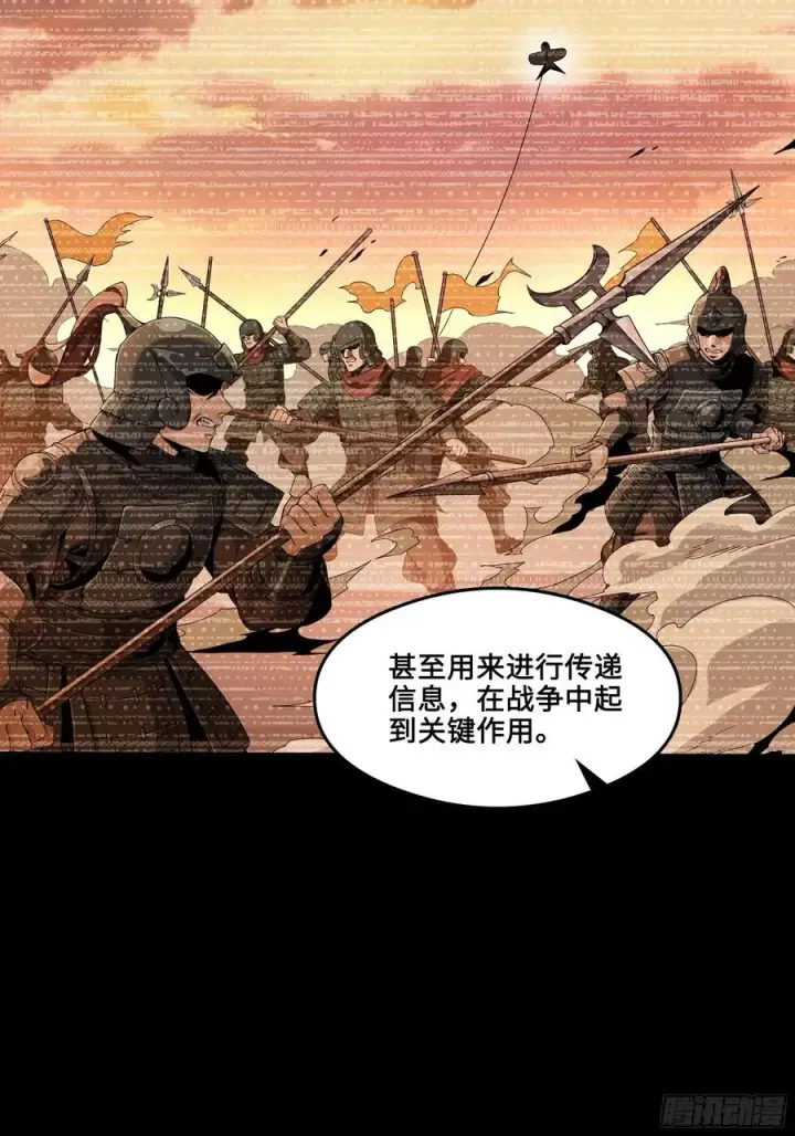 漫画《星甲魂将传》番外篇：乘风之人 01第42张图
