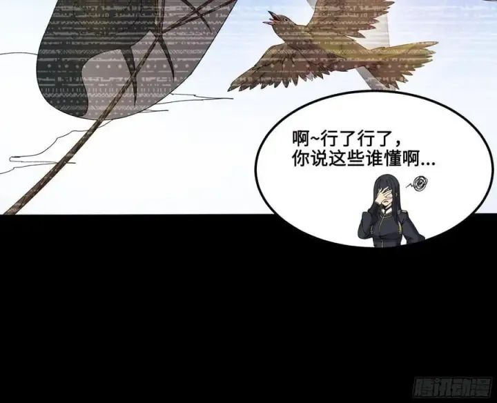 漫画《星甲魂将传》番外篇：乘风之人 01第44张图