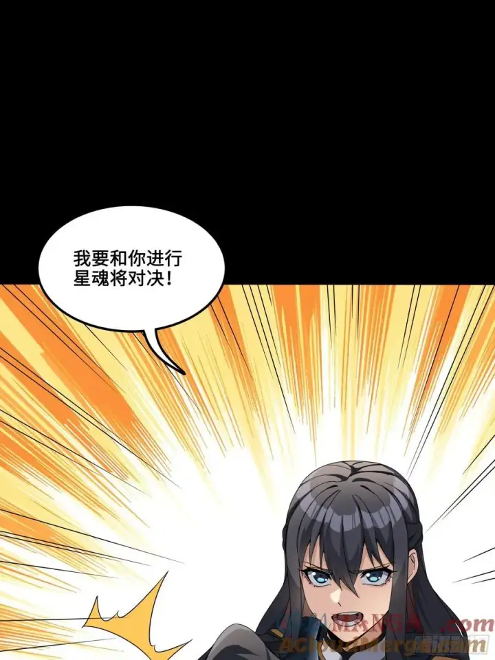 漫画《星甲魂将传》番外篇：乘风之人 01第46张图
