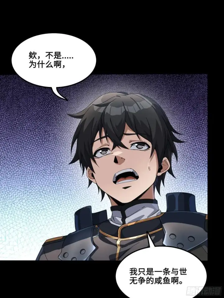 漫画《星甲魂将传》番外篇：乘风之人 01第48张图