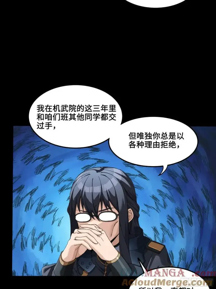 漫画《星甲魂将传》番外篇：乘风之人 01第49张图