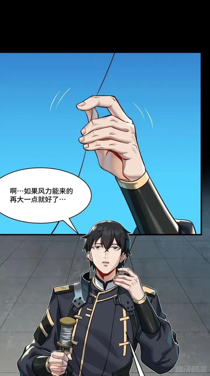 漫画《星甲魂将传》番外篇：乘风之人 01第5张图