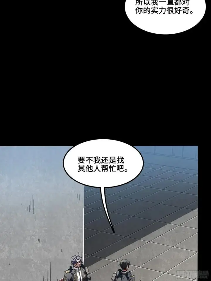 漫画《星甲魂将传》番外篇：乘风之人 01第50张图