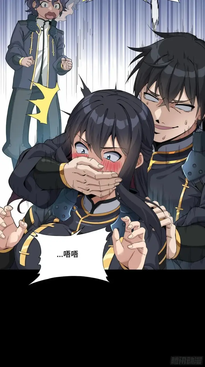 漫画《星甲魂将传》番外篇：乘风之人 01第54张图