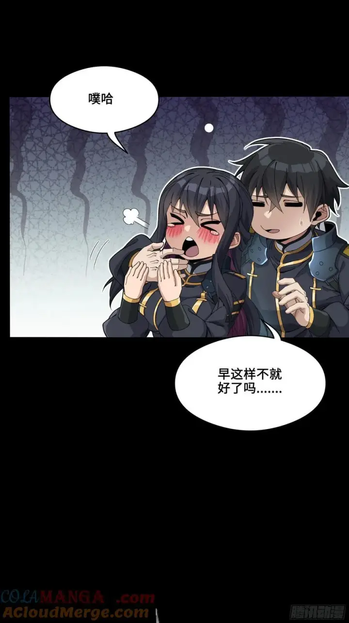 漫画《星甲魂将传》番外篇：乘风之人 01第55张图