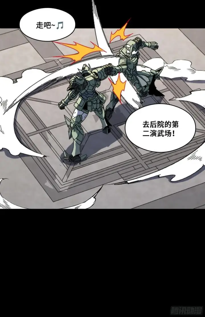 漫画《星甲魂将传》番外篇：乘风之人 01第56张图