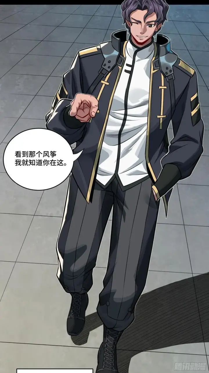 漫画《星甲魂将传》番外篇：乘风之人 01第9张图