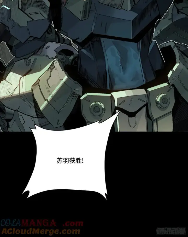 漫画《星甲魂将传》番外篇：乘风之人 02第113张图