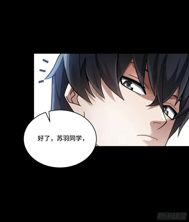 漫画《星甲魂将传》番外篇：乘风之人 02第20张图
