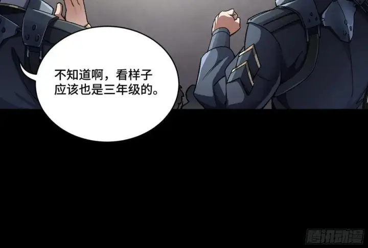 漫画《星甲魂将传》番外篇：乘风之人 02第28张图