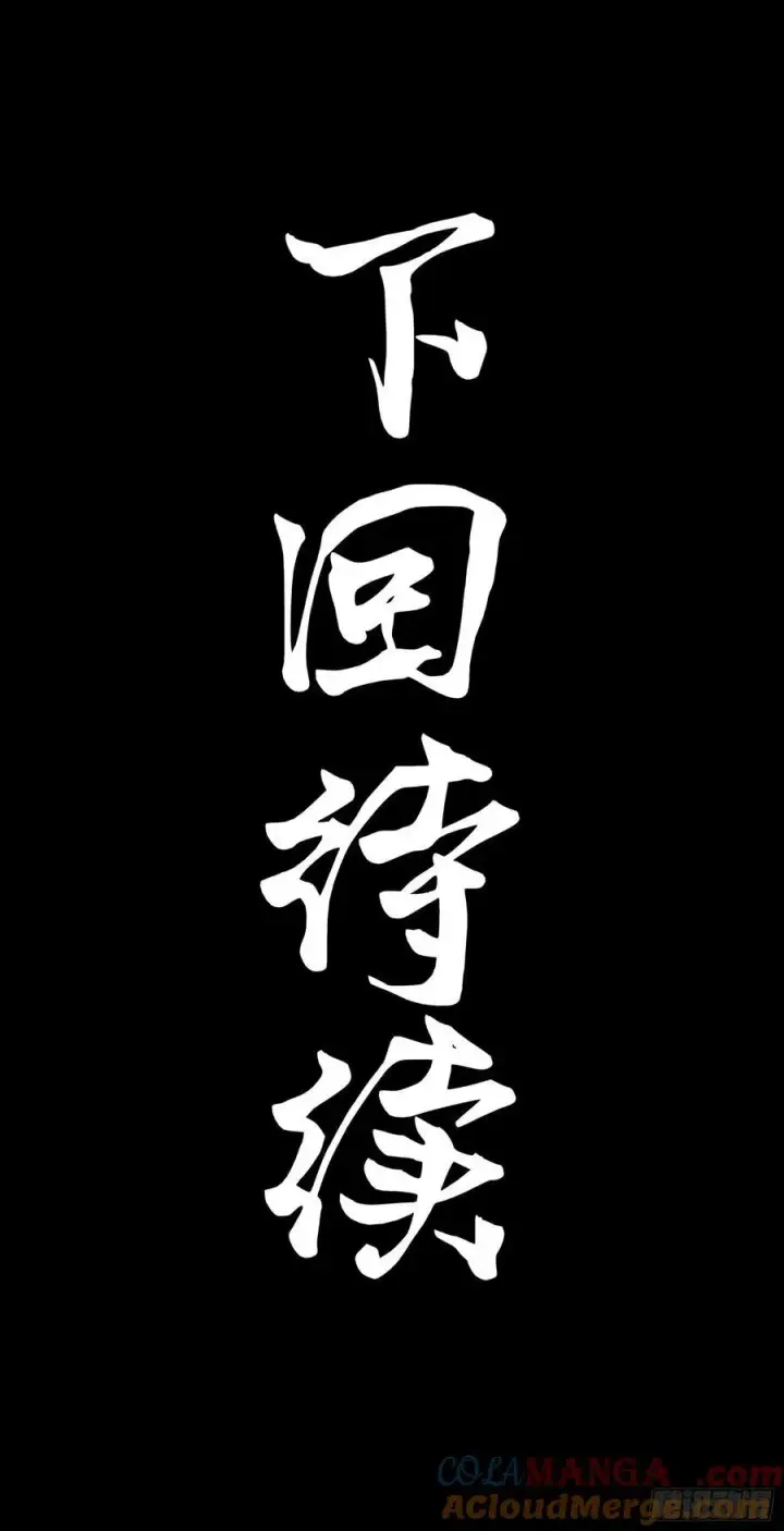 漫画《星甲魂将传》番外篇：乘风之人 02第29张图