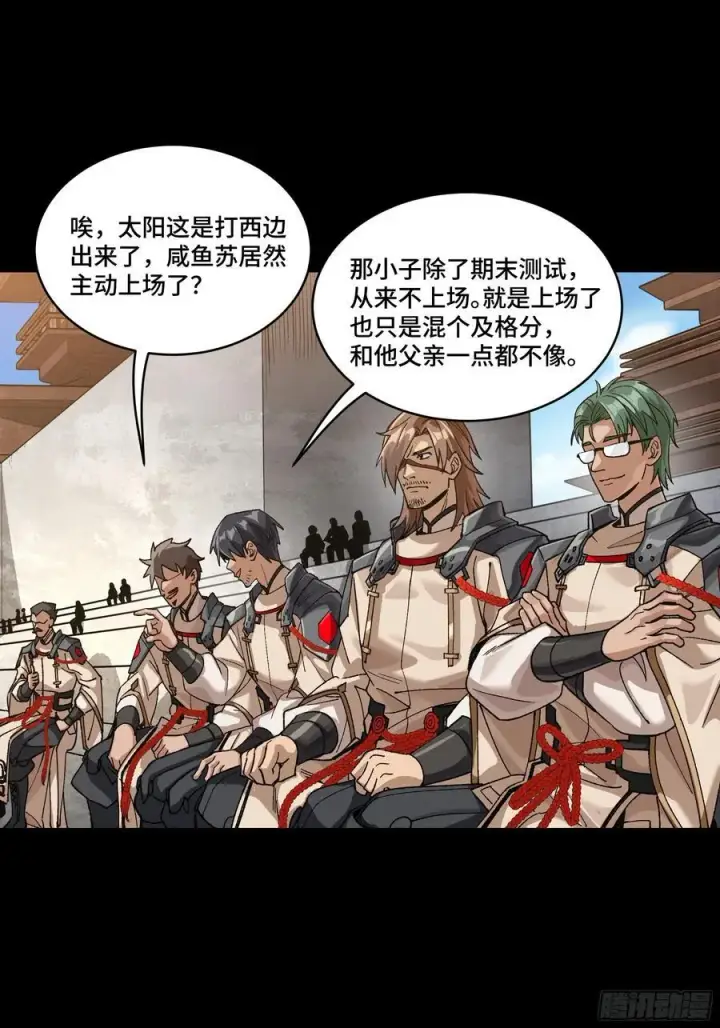 漫画《星甲魂将传》番外篇：乘风之人 02第31张图