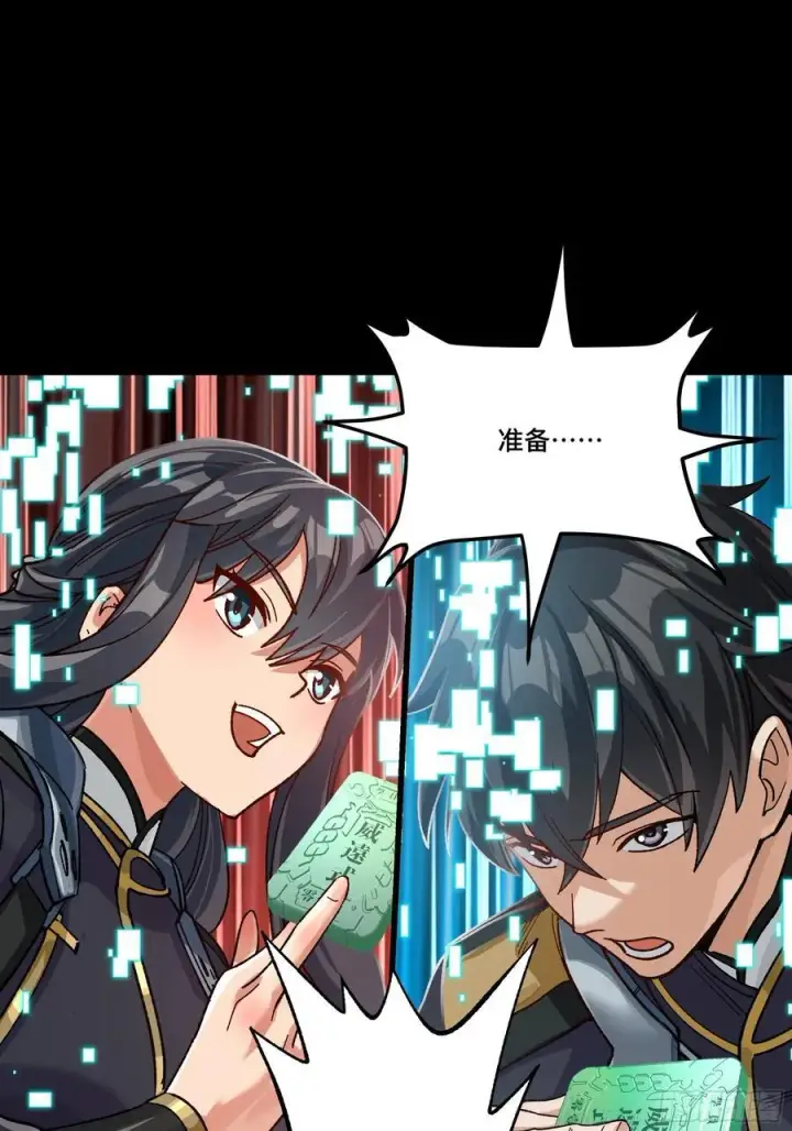漫画《星甲魂将传》番外篇：乘风之人 02第32张图