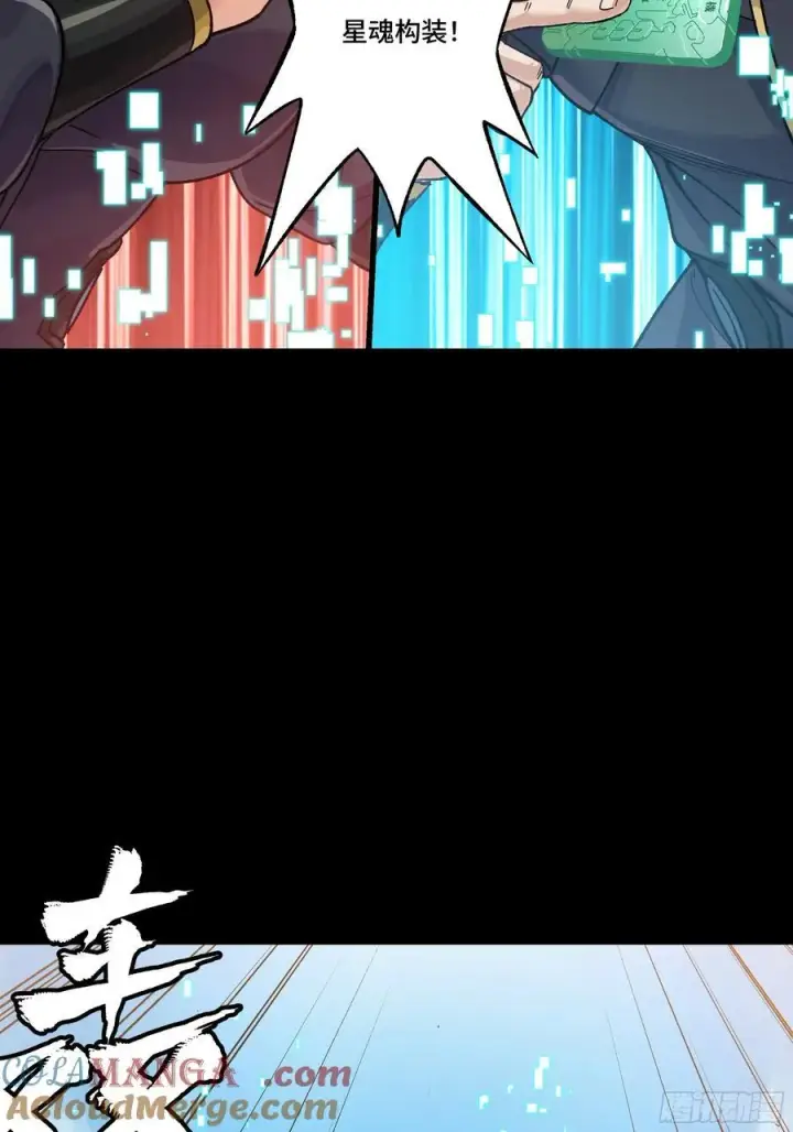 漫画《星甲魂将传》番外篇：乘风之人 02第33张图