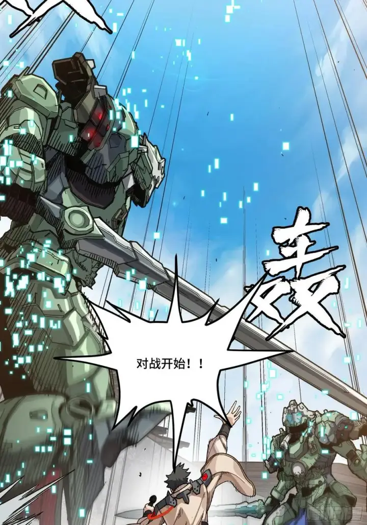 漫画《星甲魂将传》番外篇：乘风之人 02第34张图