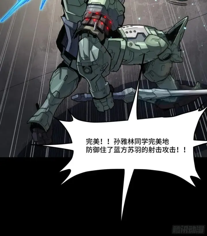 漫画《星甲魂将传》番外篇：乘风之人 02第43张图