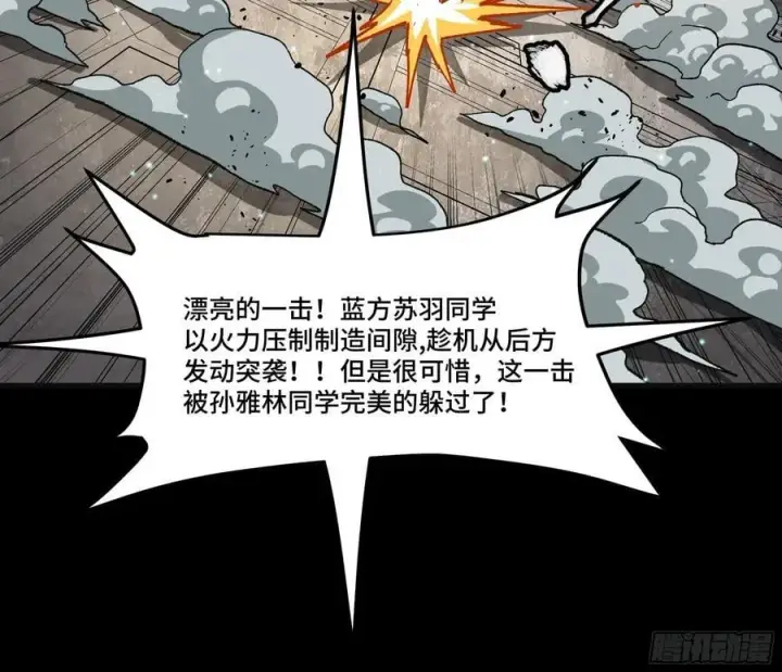 漫画《星甲魂将传》番外篇：乘风之人 02第51张图