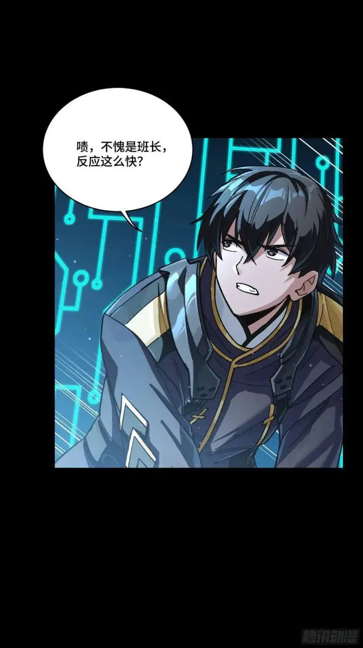 漫画《星甲魂将传》番外篇：乘风之人 02第52张图