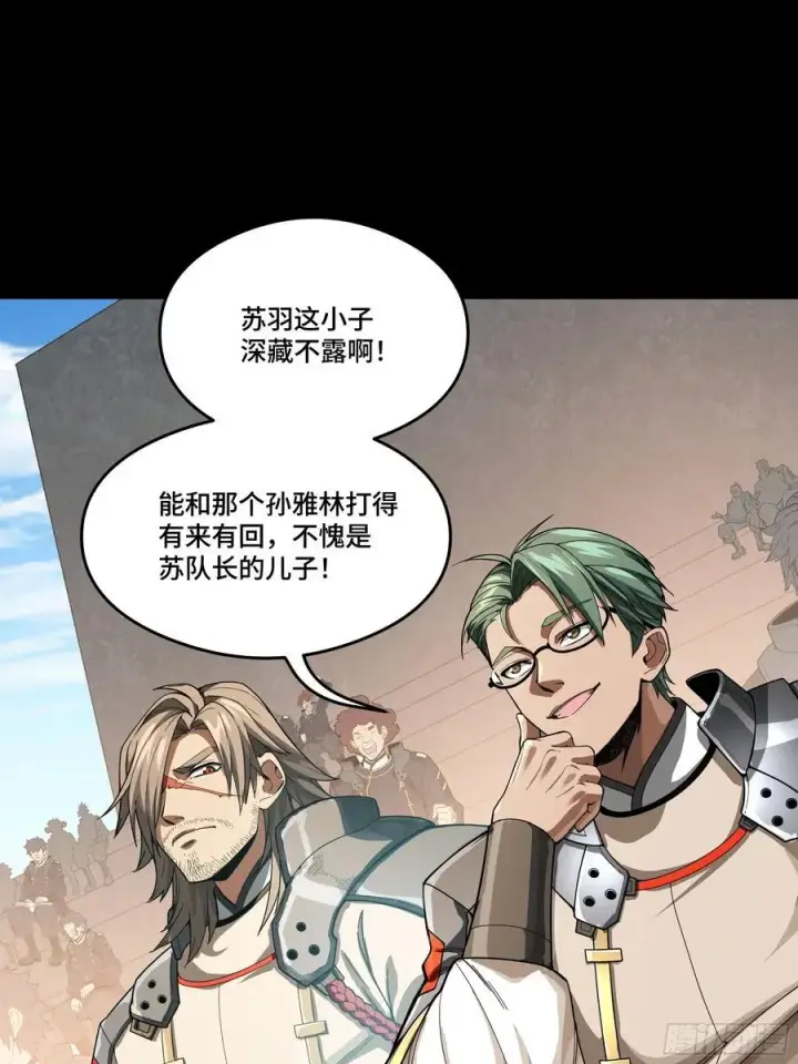漫画《星甲魂将传》番外篇：乘风之人 02第71张图