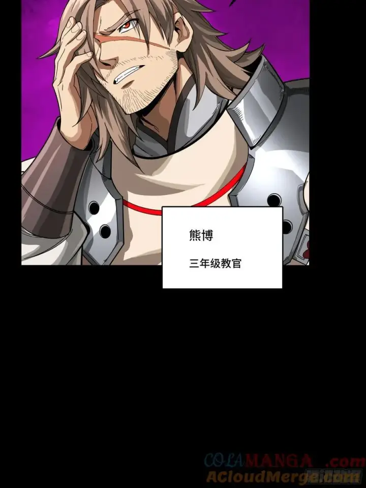 漫画《星甲魂将传》番外篇：乘风之人 02第73张图