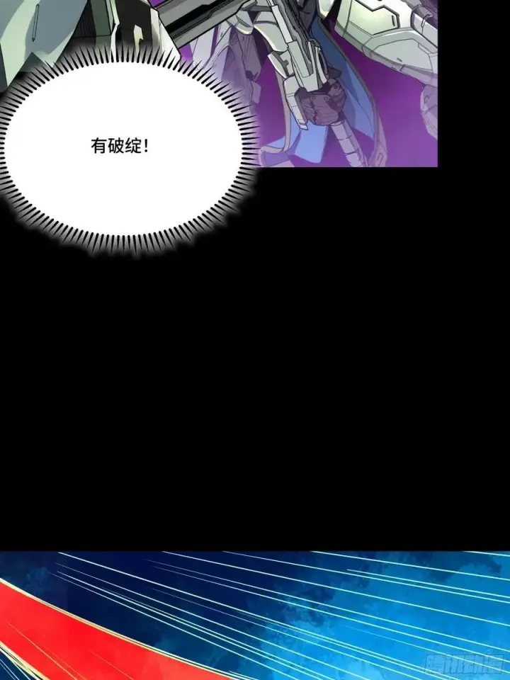 漫画《星甲魂将传》番外篇：乘风之人 02第76张图