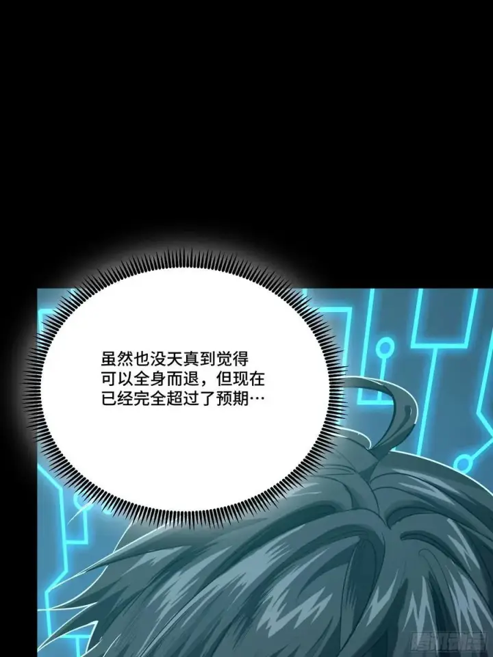 漫画《星甲魂将传》番外篇：乘风之人 02第88张图
