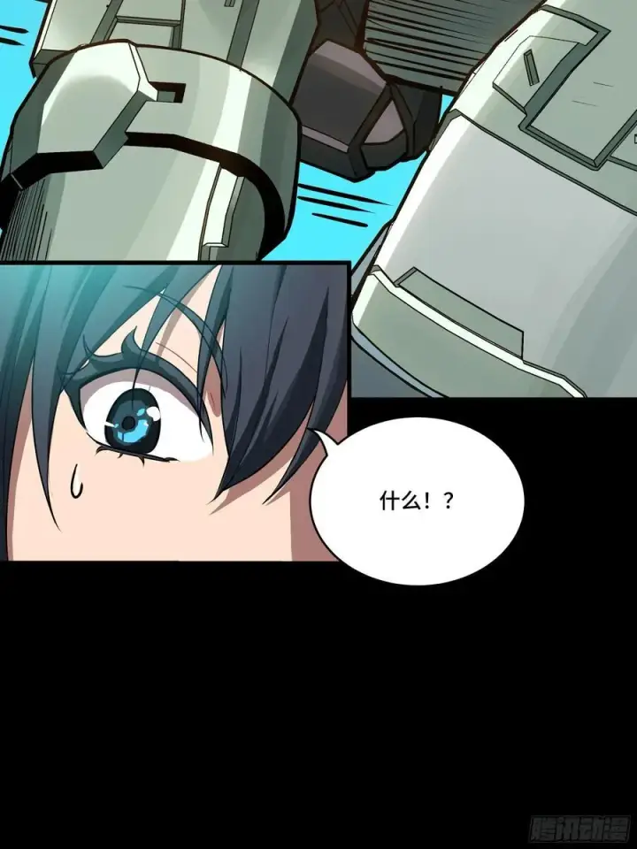 漫画《星甲魂将传》番外篇：乘风之人 02第98张图