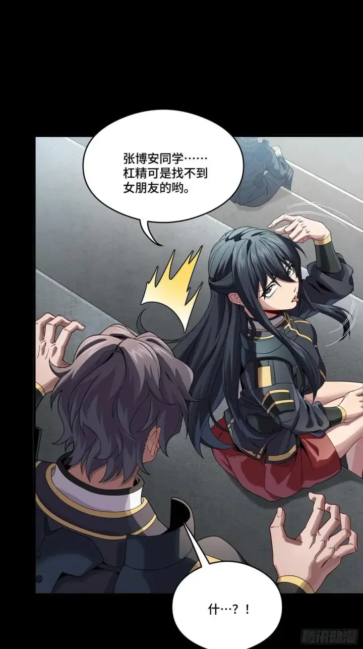 漫画《星甲魂将传》番外篇：乘风之人 03第11张图