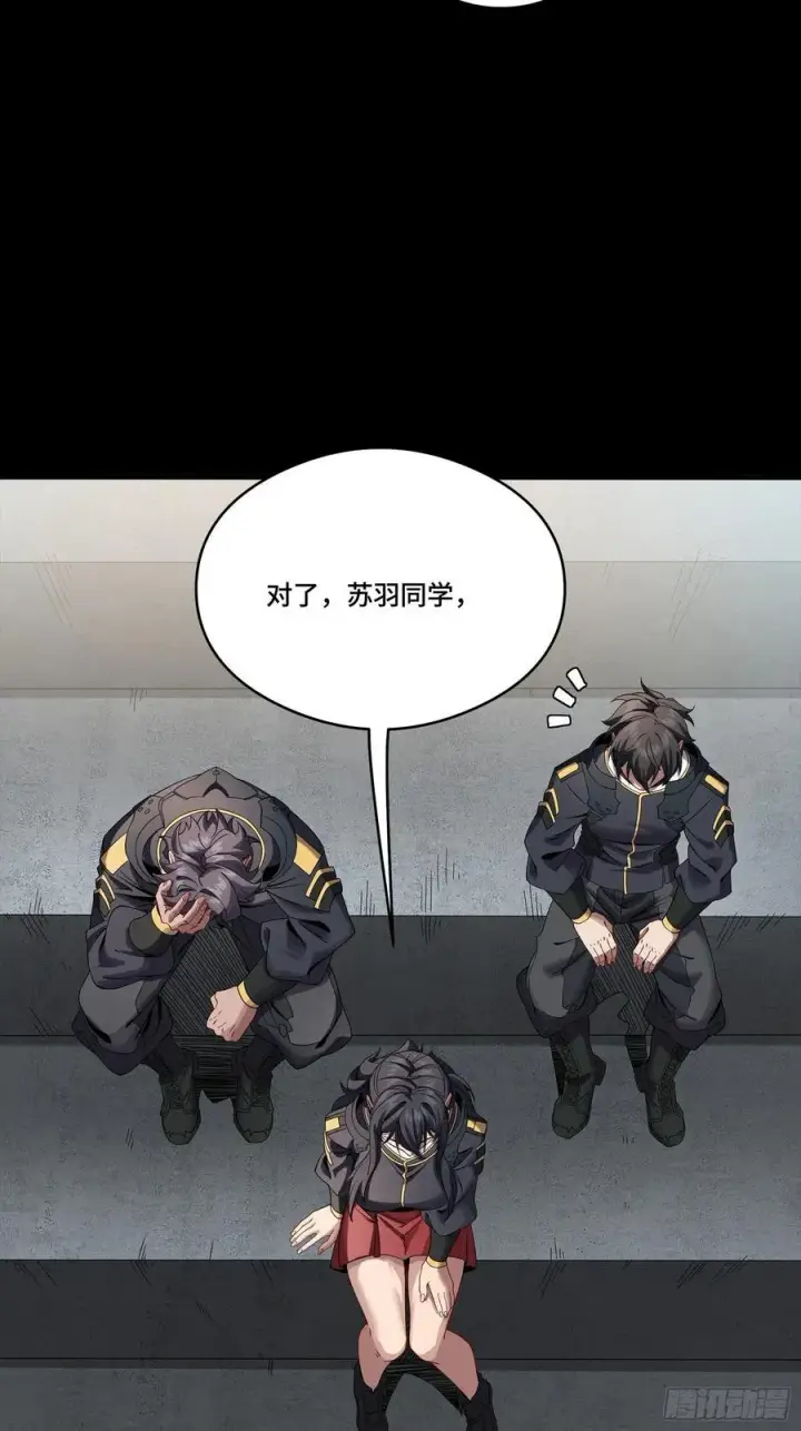 漫画《星甲魂将传》番外篇：乘风之人 03第12张图