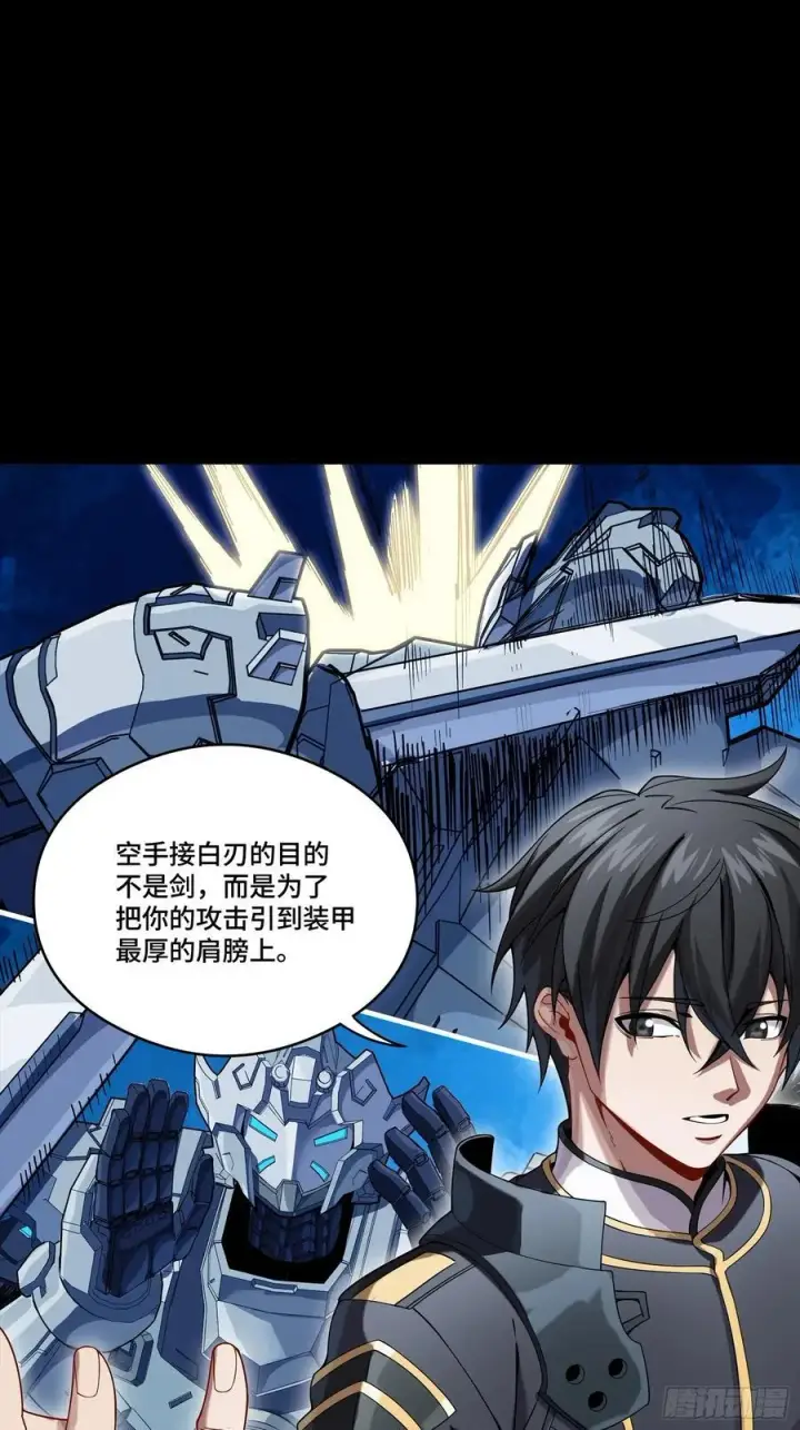 漫画《星甲魂将传》番外篇：乘风之人 03第15张图