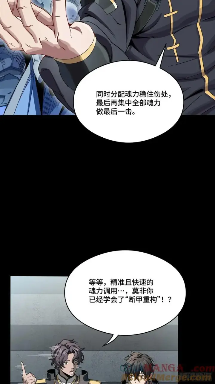 漫画《星甲魂将传》番外篇：乘风之人 03第16张图