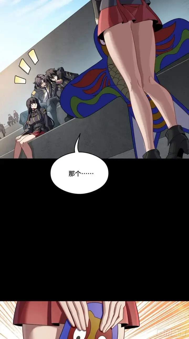 漫画《星甲魂将传》番外篇：乘风之人 03第18张图