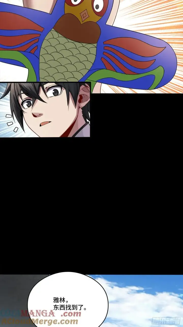 漫画《星甲魂将传》番外篇：乘风之人 03第19张图