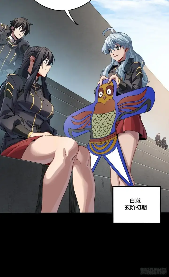 漫画《星甲魂将传》番外篇：乘风之人 03第20张图