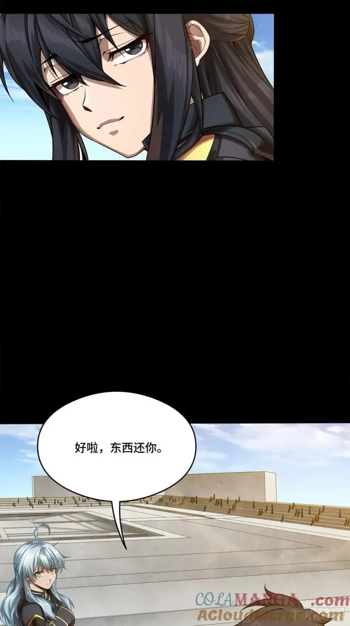 漫画《星甲魂将传》番外篇：乘风之人 03第22张图