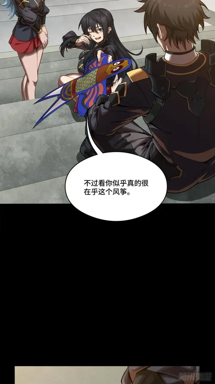 漫画《星甲魂将传》番外篇：乘风之人 03第23张图
