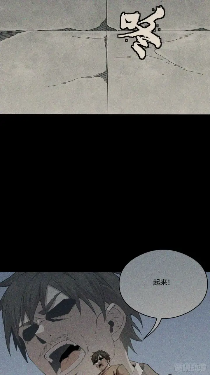 漫画《星甲魂将传》番外篇：乘风之人 03第27张图