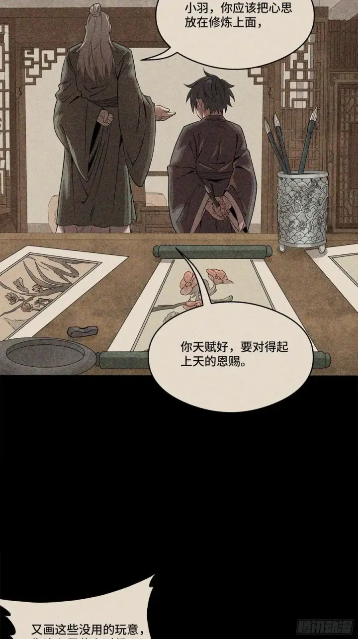漫画《星甲魂将传》番外篇：乘风之人 03第29张图