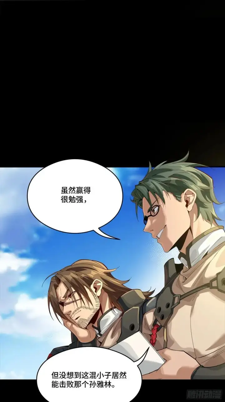 漫画《星甲魂将传》番外篇：乘风之人 03第3张图