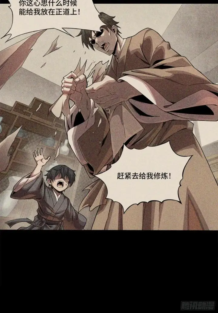 漫画《星甲魂将传》番外篇：乘风之人 03第30张图