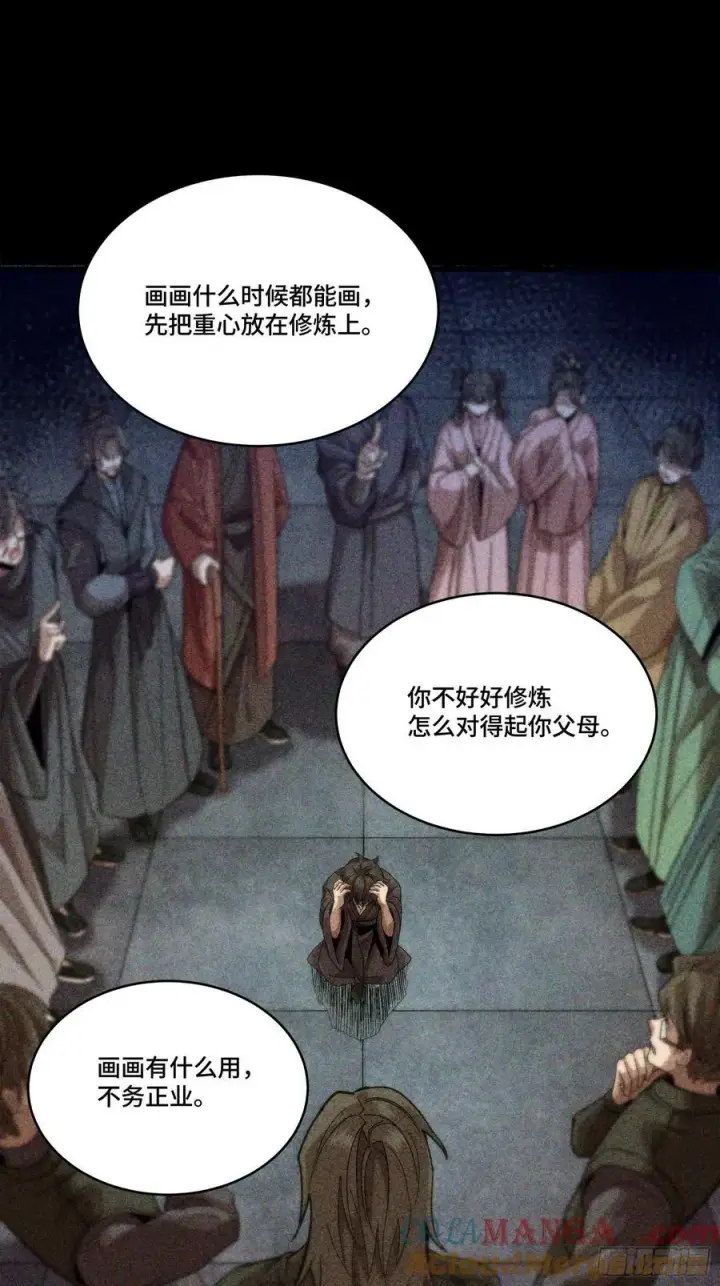 漫画《星甲魂将传》番外篇：乘风之人 03第31张图