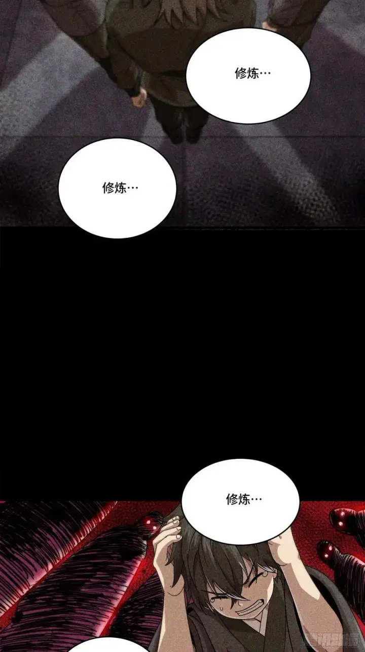 漫画《星甲魂将传》番外篇：乘风之人 03第32张图